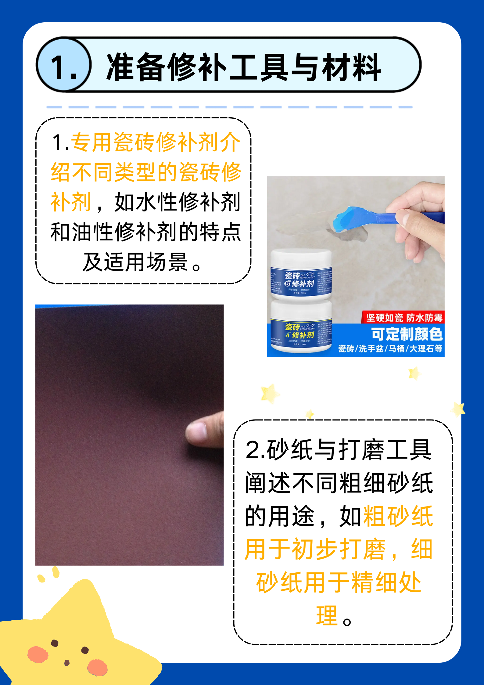 瓷砖坏了怎么处理(瓷砖坏了有什么办法补救)